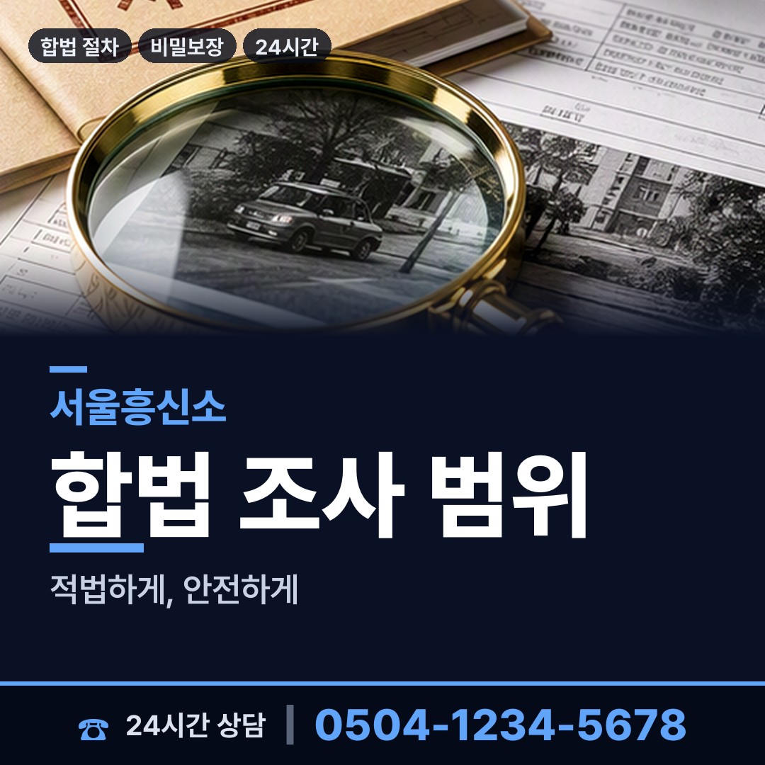 서울 다산동 첫사랑찾기 상담 안내