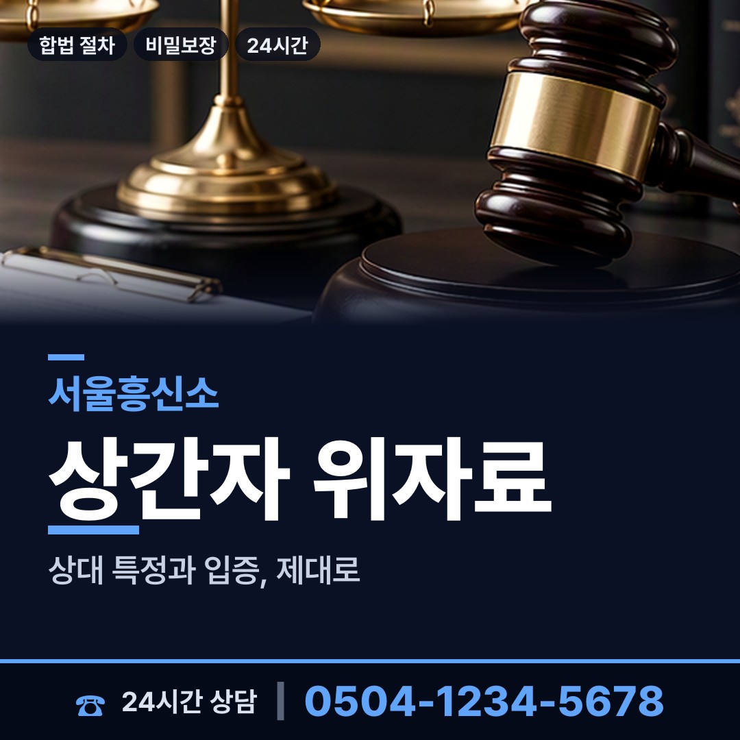 서울 다산동 가족찾기 상담 안내