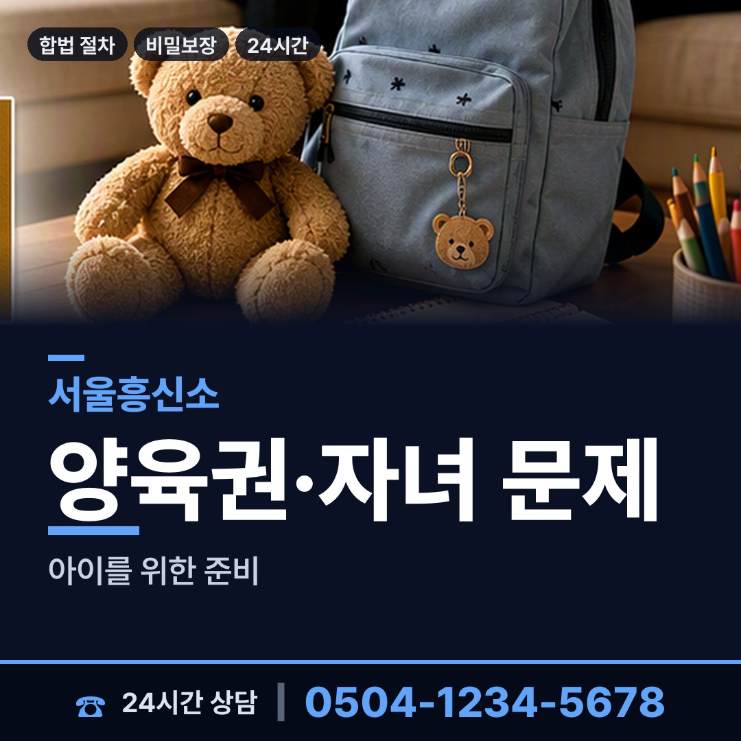 서울 다산동 불륜관계조사 상담 안내